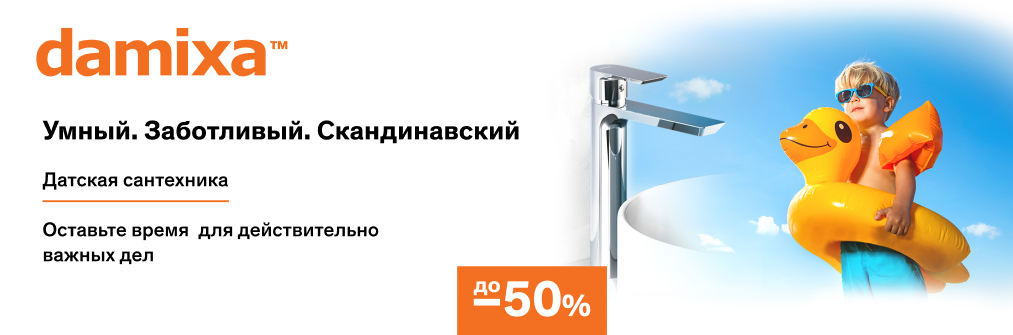 Текущее промо