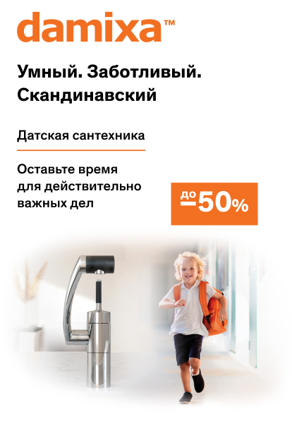 Текущее промо